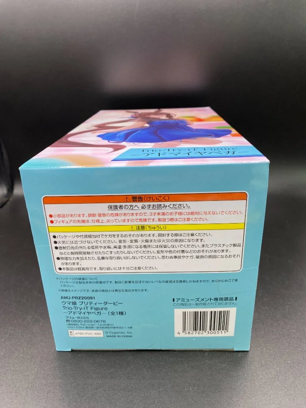 Uma Musume Pretty Derby Admire Vega Figure Trio-Try-iT New Sealed